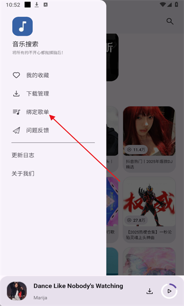 音乐搜索app