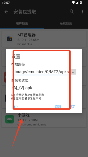 mt管理器旧版本