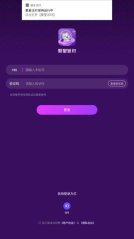 聚星派对交友手机版图4