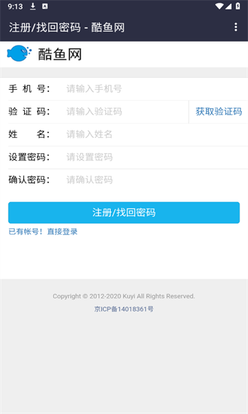 酷鱼网app