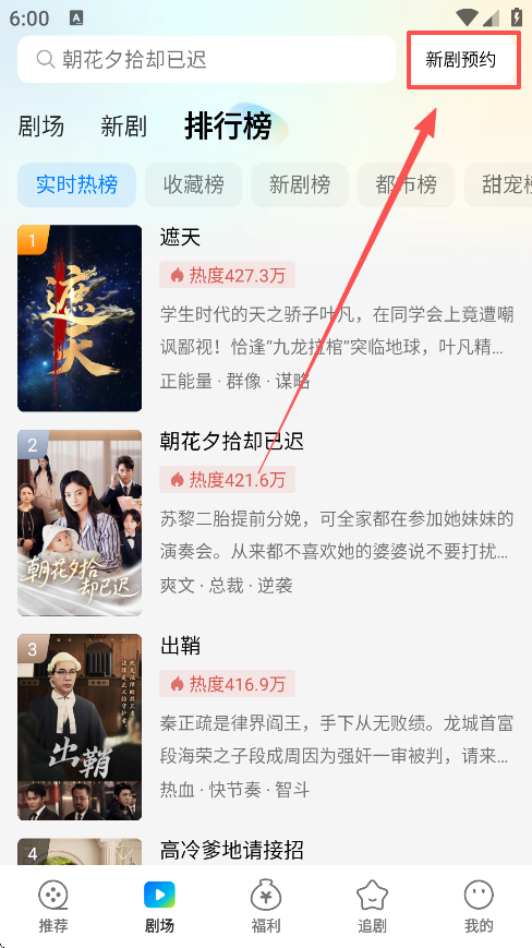速看短剧免费版