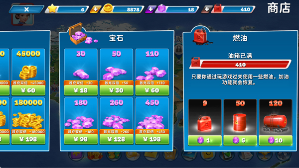 球球旅行记2025最新版