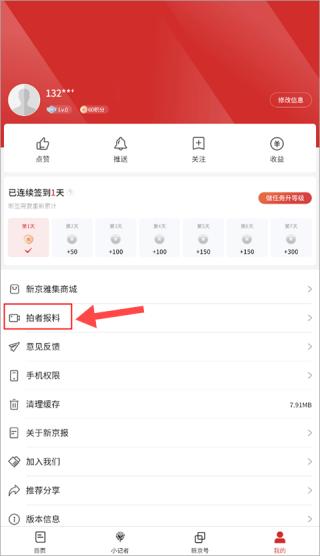 新京报app