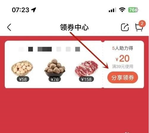 河马生鲜app官方版