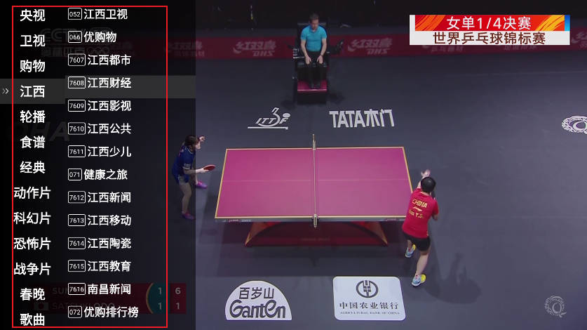 星火电视海外版