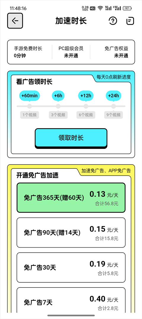 gi加速器