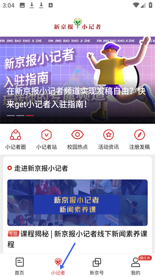 新京报app
