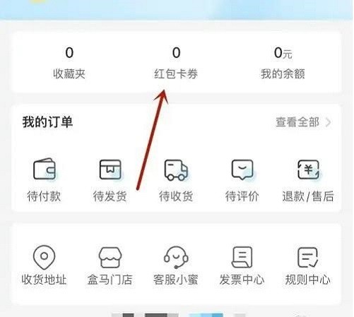 河马生鲜app官方版