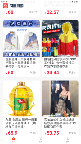 凤凰易购app