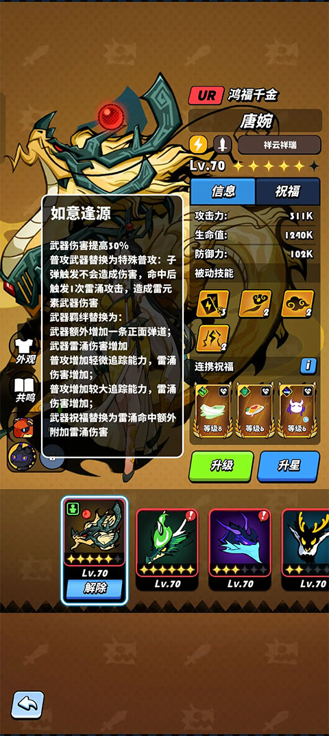 飞吧龙骑士