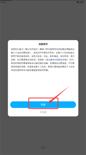 河马生鲜app官方版