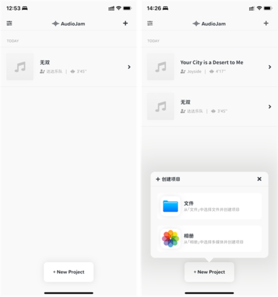 audio jam