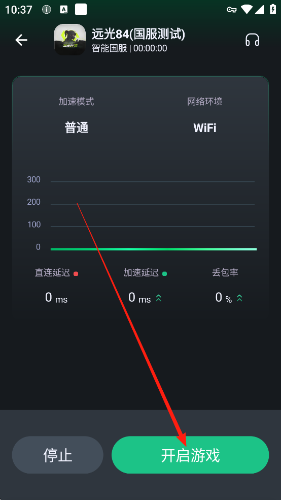 3A加速器app