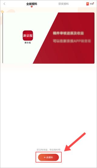 新京报app