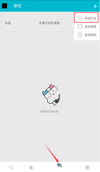 陪我app