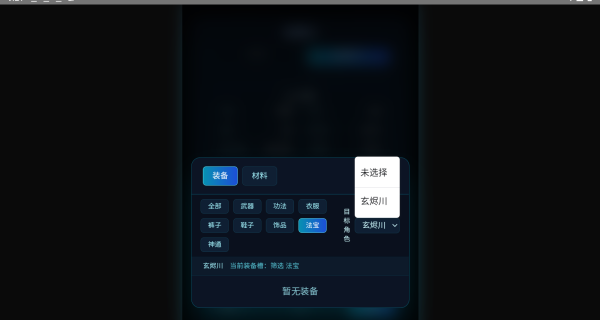 修仙故事会手游