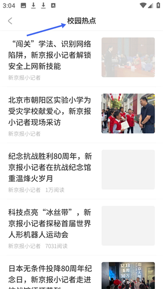 新京报app