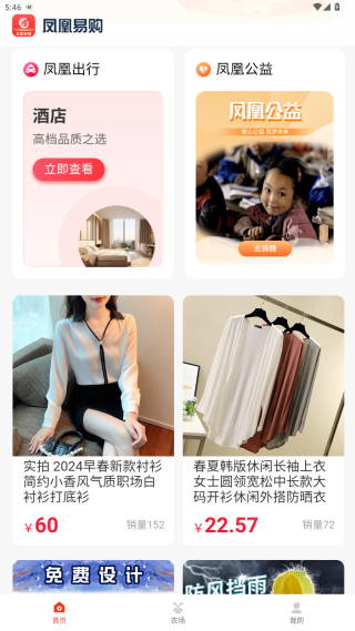 凤凰易购app