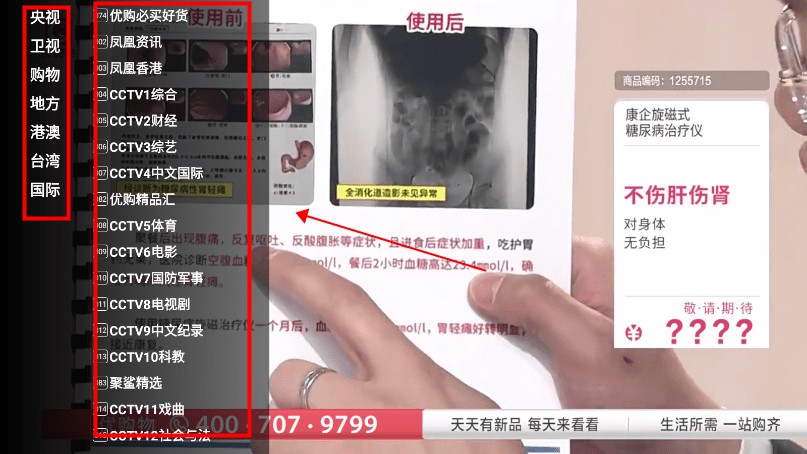 星火电视海外版