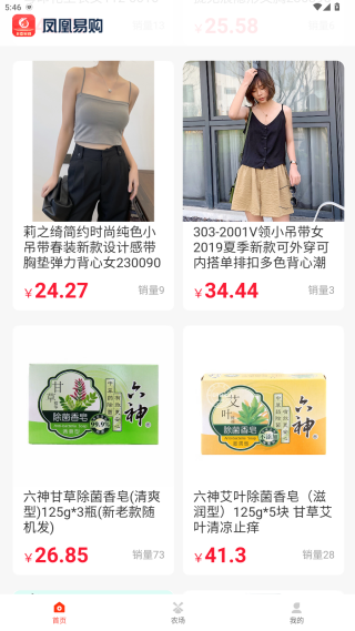 凤凰易购app