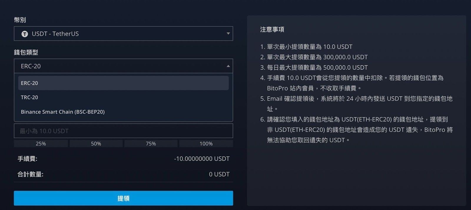 币拓交易所app