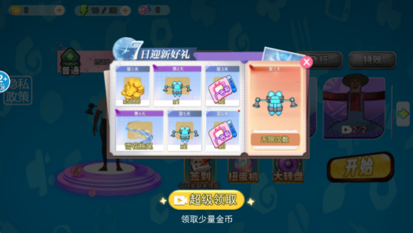 老六跑跑跑游戏