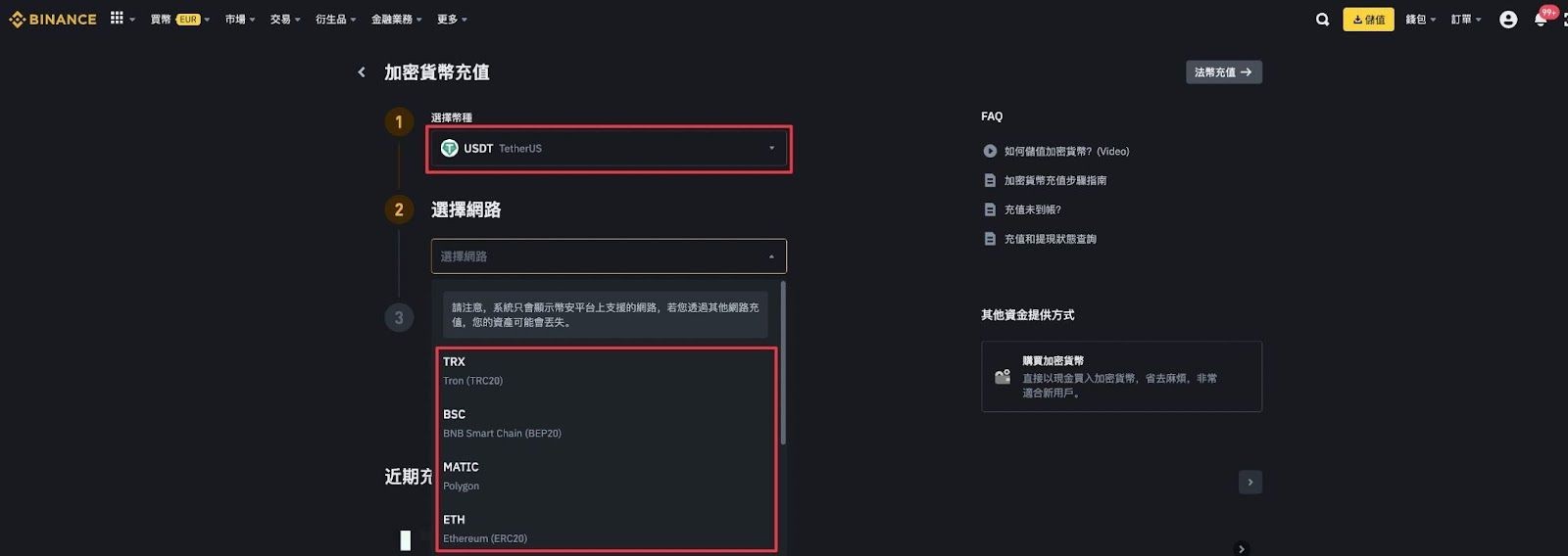 币拓交易所app