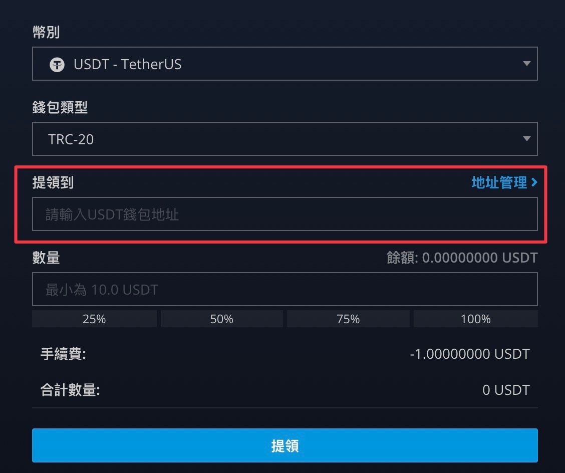 币拓交易所app