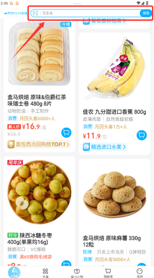 河马生鲜app官方版