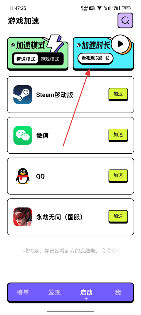 gi加速器
