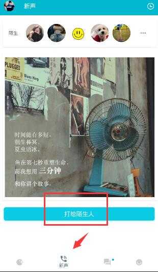 陪我app