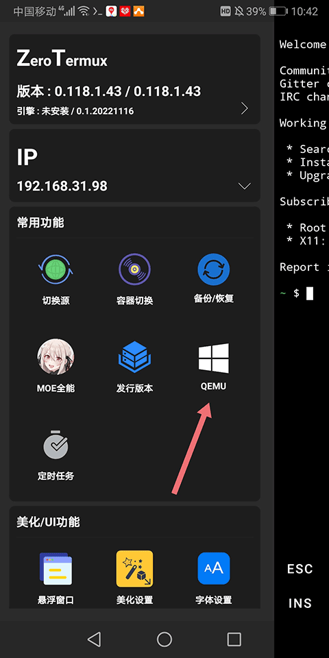 zerotermux最新版安装