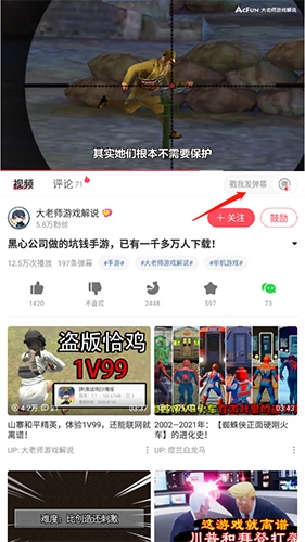 acfun轻量版