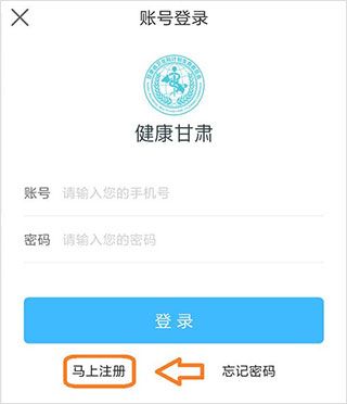 健康甘肃app