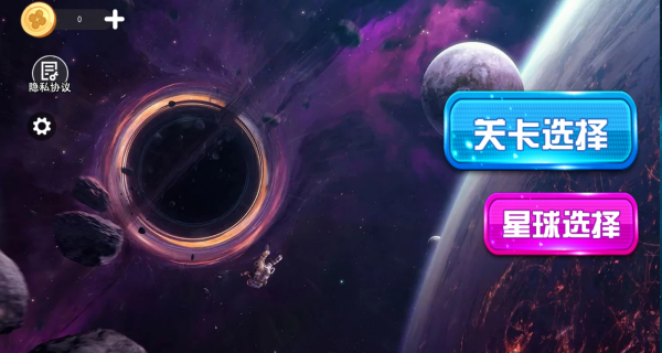 星球无限吞噬游戏