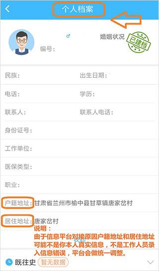 健康甘肃app