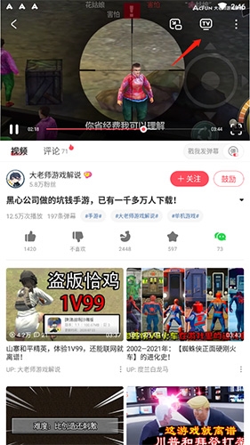 acfun轻量版