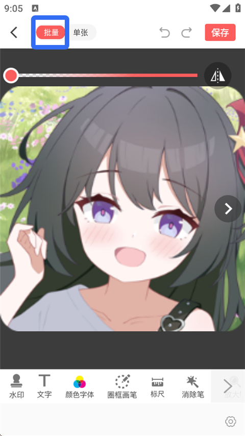 微脉水印相机官方免费版
