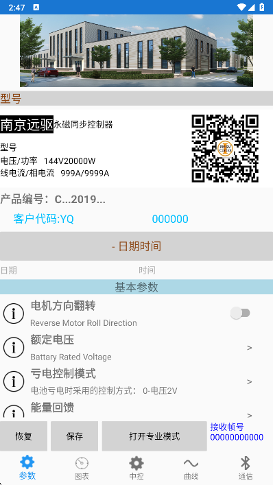 南京远驱老款app
