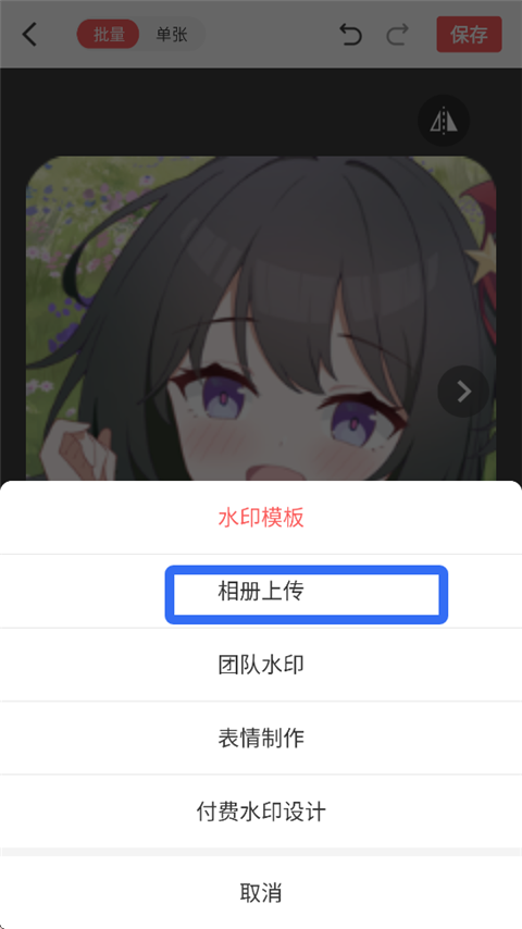 微脉水印相机官方免费版