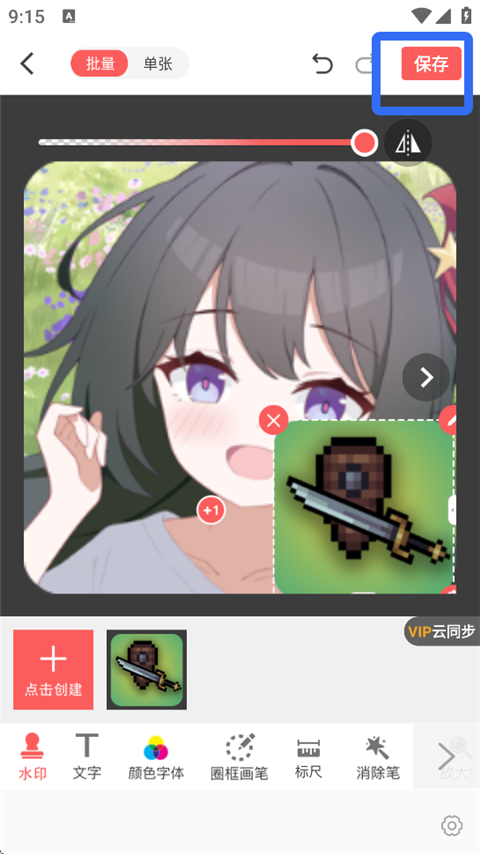 微脉水印相机官方免费版