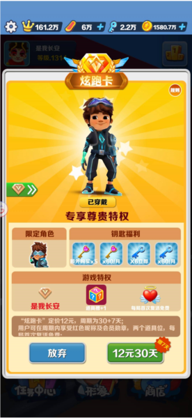 subwaysurf老版本