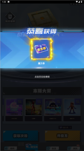 玩皮我最牛