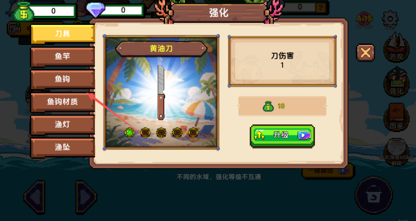 刮鳞狂潮游戏