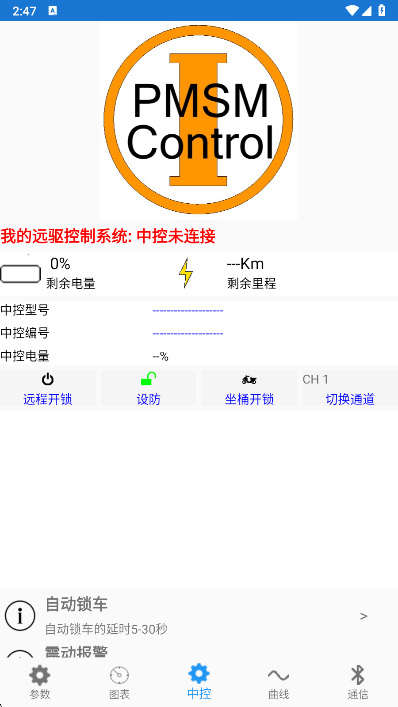 南京远驱老款app