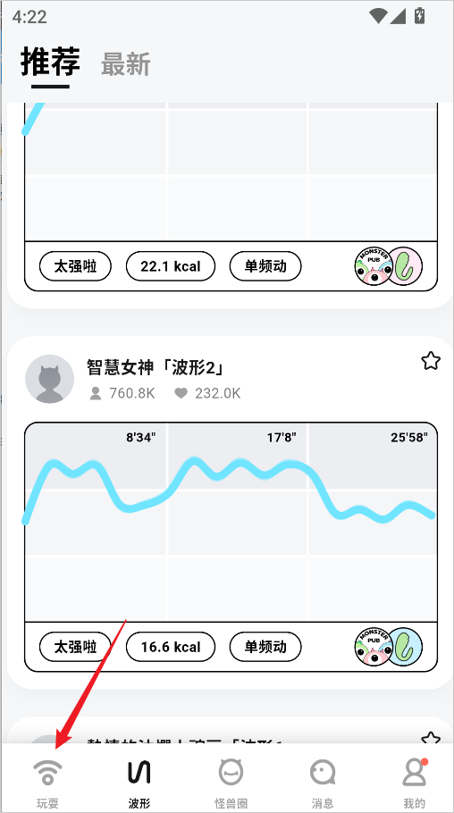 怪兽派对app