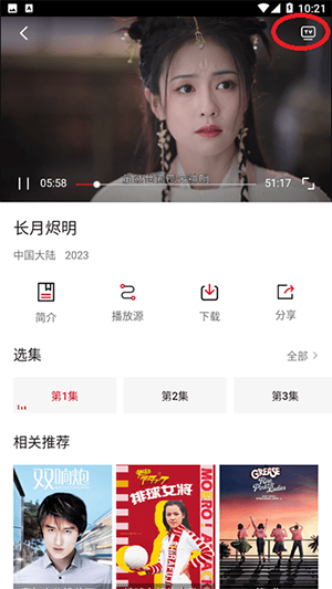龙猫影视tv版