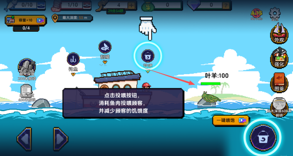 刮鳞狂潮游戏