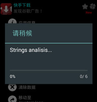 幸运破解器(官方版)