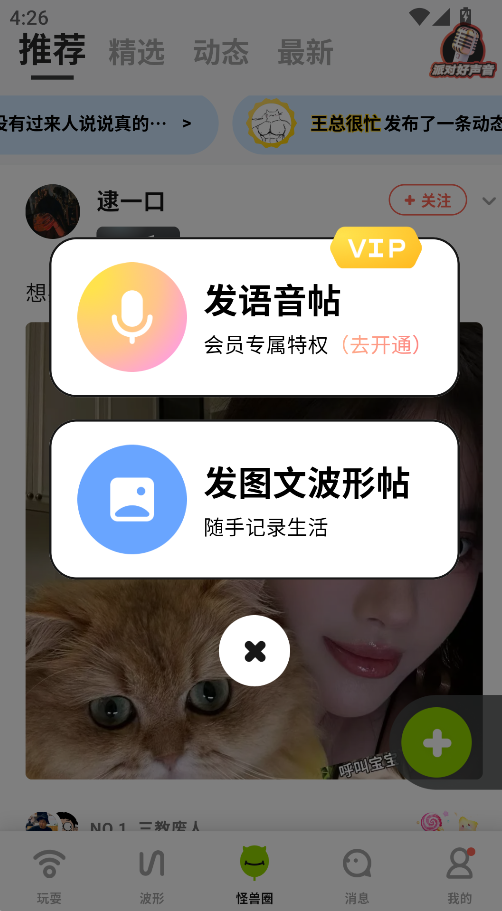 怪兽派对app